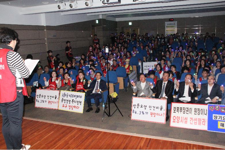 제2회 영남지역 장기요양 촛불문화제, 대구에서 지속되다