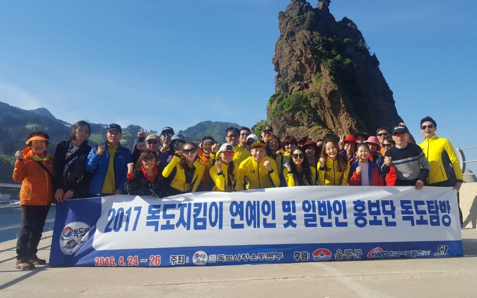 울릉도의 볼거리 먹거리, 독도의 아름다움을 알린다