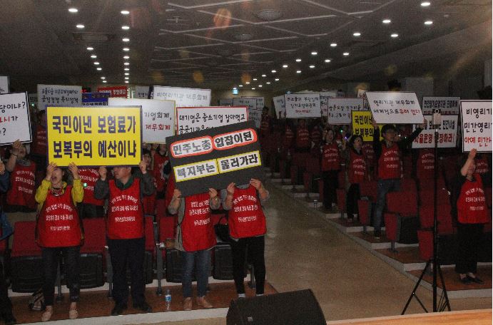 '호남지역 장기요양촛불문화제' 결사항전 의지를 다지다.