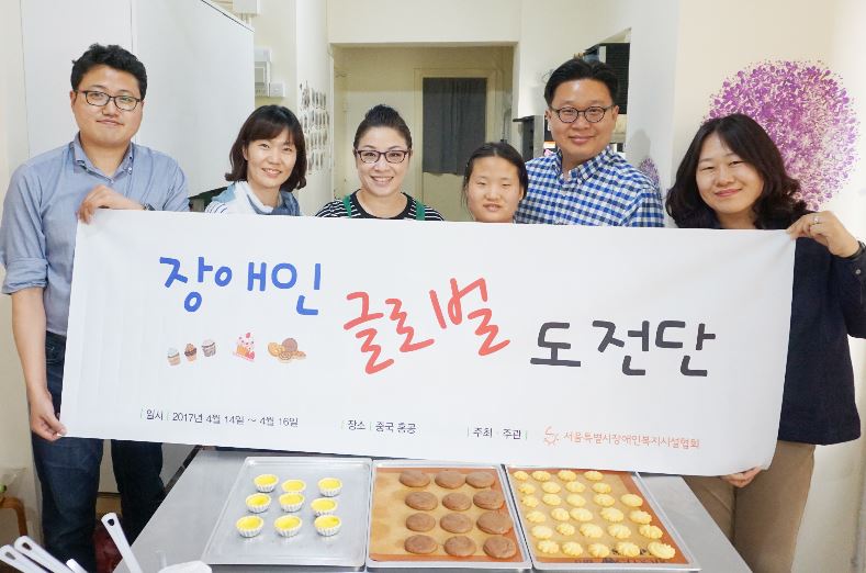 '장애인의 날' 맞아 홍콩에서 장애 청소년 꿈 키워주다