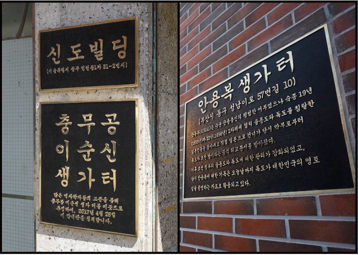 충무공 탄실일 맞아 '이순신 생가터' 안내판 설치