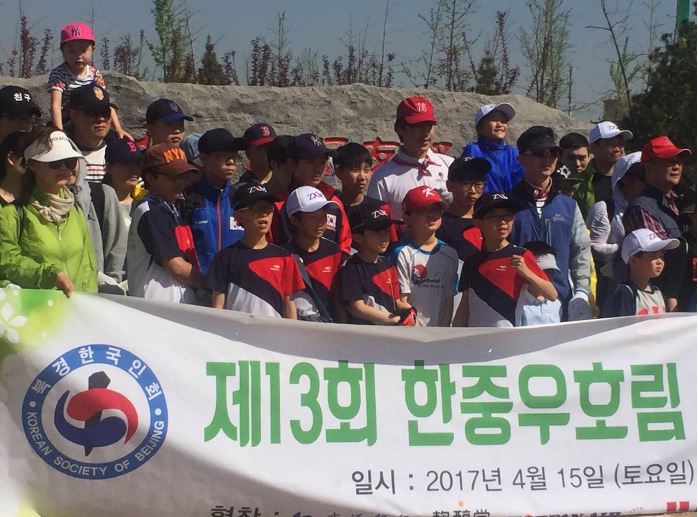 북경한국국제학교, 식목행사 통해 한중우호 증진과 봉사생활 실천