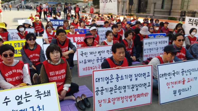장기요양촛불문화제 ... 보건복지부 야만적 행정 조치 규탄