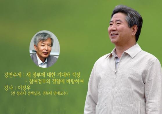 재미 한인들, 노무현 대통령 서거 8주기 추모행사 개최