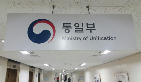 통일부, 인도적 지원 민간단체 북한 주민 접촉 신청 승인