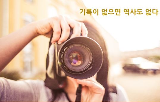 시립성북청소년수련관, 청소년의 눈으로 지역사회 역사를 기록하다