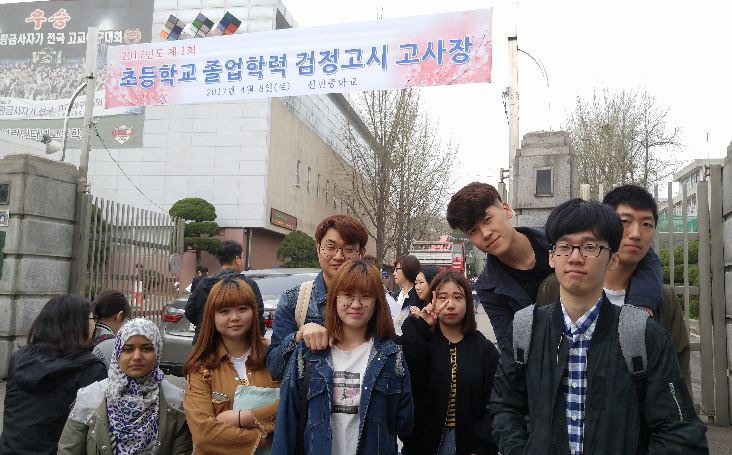 서울온드림교육센터 중도입국청소년, 검정고시 전원 합격!