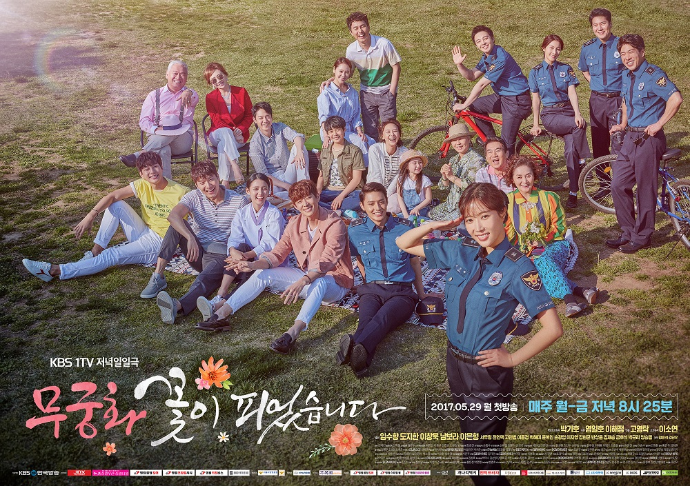 ‘무궁화 꽃이 피었습니다’ 첫 방송 D-6, 공식 포스터 3종 공개