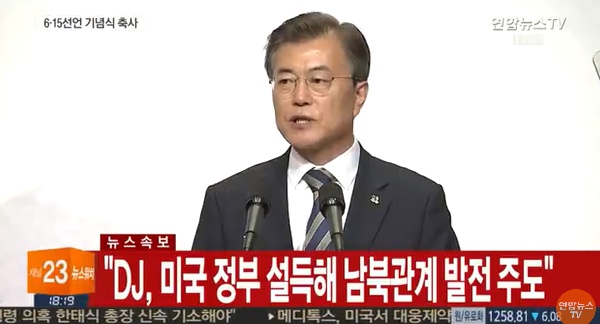문 대통령 “북, 핵·미사일 추가도발 중단하면 조건없이 대화”