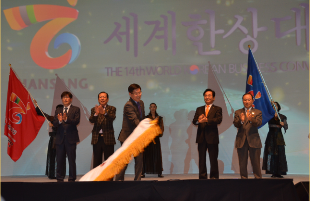 ‘제16차 세계한상대회’, 사전등록하세요!