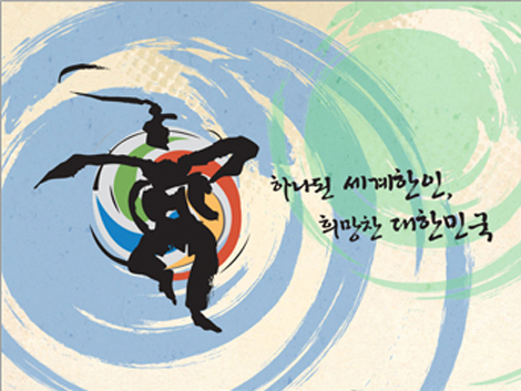 세계한인학술대회서 재외동포 외연 확대 논의