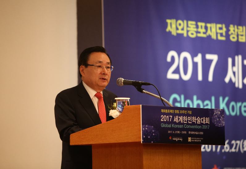 2017 세계한인학술대회, 실효성 있는 재외동포정책 제언하며 폐막