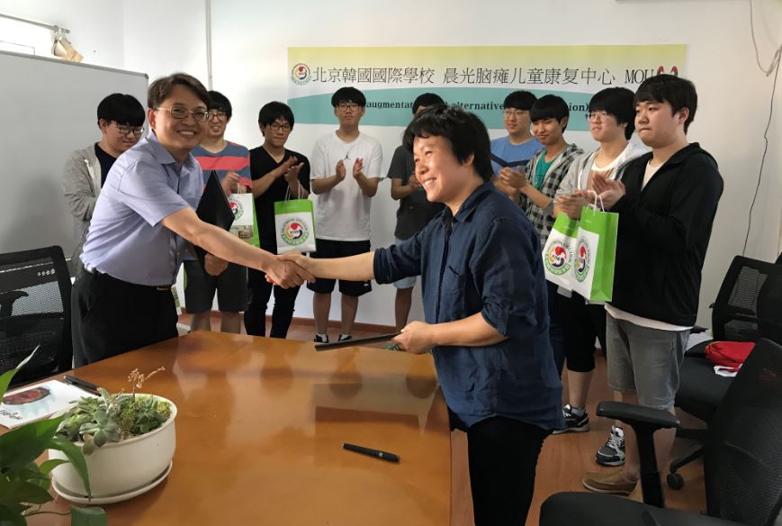 북경한국국제학교와 신광뇌성마비치료센터간 MOU
