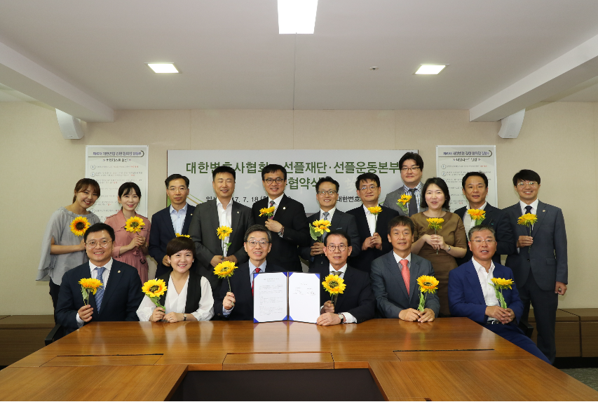 선플재단, 악플 피해자 법률상담 지원 나선다