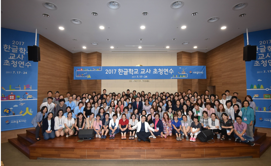 “한글학교가 우리 민족을 이어줍니다”