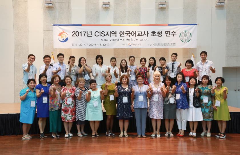‘러시아·CIS지역 고려인 한국어교사 초청연수’ 개막… 5개국 30명 참가