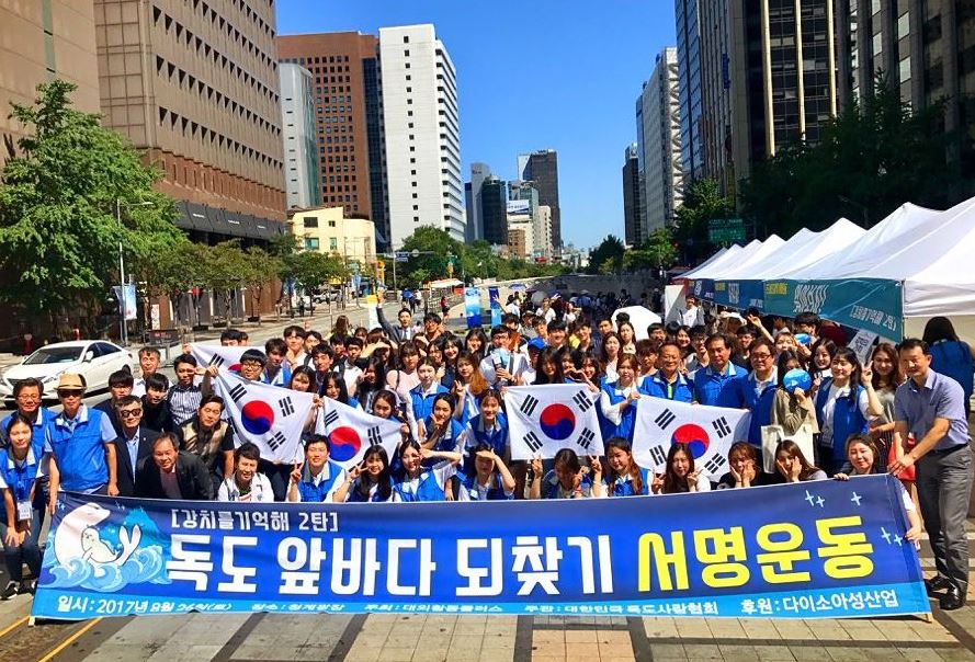 강치를 기억해 2탄 “독도앞바다 되찾기 서명운동” 개최