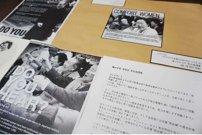 [14일, 세계 위안부의 날] '위안부 소개 교과서' 채택한 日 교장에게 '응원편지' 보내다