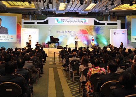 2017 세계한인회장대회 오늘 개막, ‘재외동포와 함께, 새로운 대한민국!’
