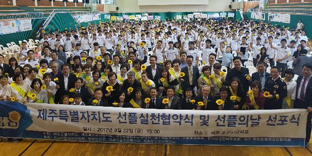 원희룡 제주도지사, 오영훈 국회의원 선플운동 앞장서
