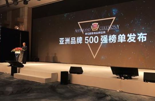아시아 500대 브랜드 랭킹, 홍콩서 발표
