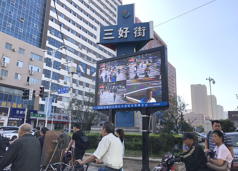 中 선양, ‘중국식 길 건너기’와 전쟁 선포