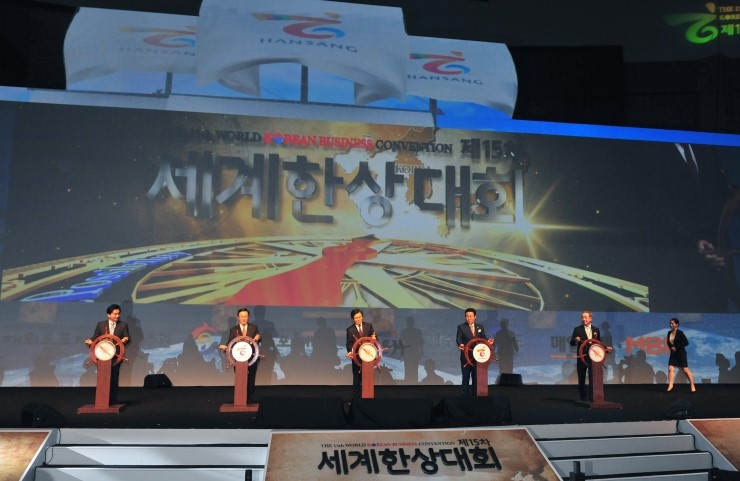 ‘더 나은 한상, 더 나은 대한민국’ 올해 한상대회, 10월 25일 창원서 개막