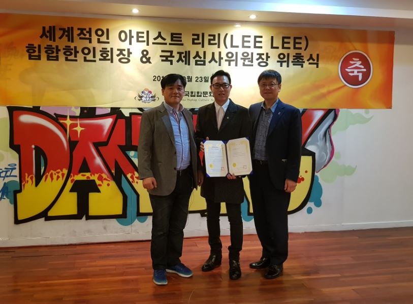팝아티스트 리리(Lee Lee), 힙합한인회장 및 국제심사위원장 위촉