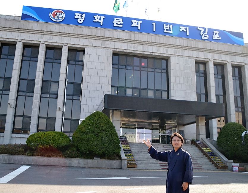한한국 교수, '대한민국 평화문화1번지 김포' 현판글씨를 쓰다