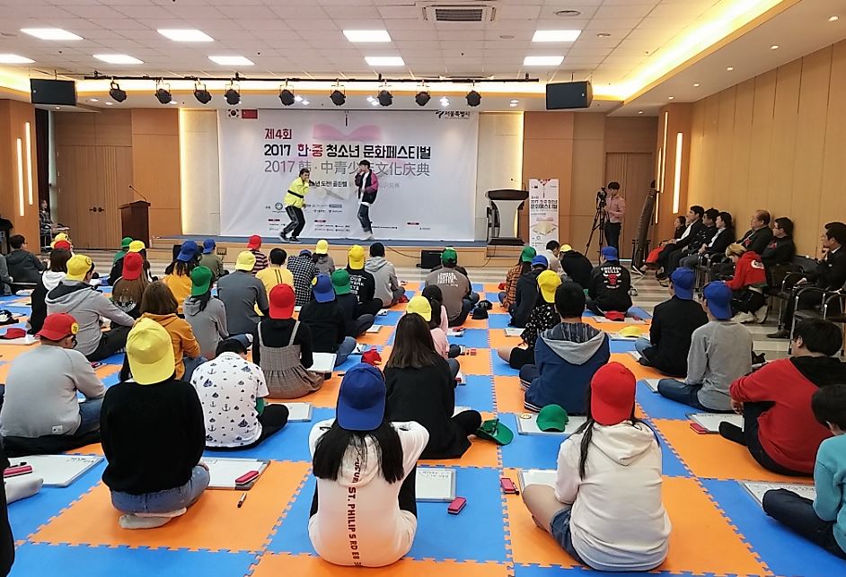 한﻿﻿·﻿﻿중 청소년 소통과 화합을 위한 계기 될 터