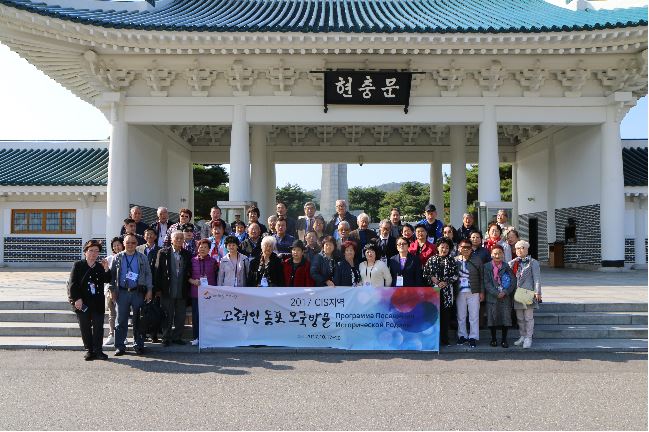 [포토뉴스] 재외동포재단, 유공 고려인 동포 50명 초청해 모국과 뿌리 잇는다