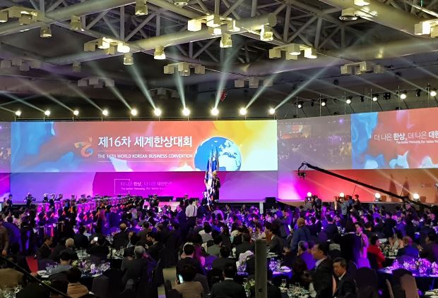 제16차 세계한상대회, 창원서 개막… 내외동포 경제인 3천 5백여 명 참석