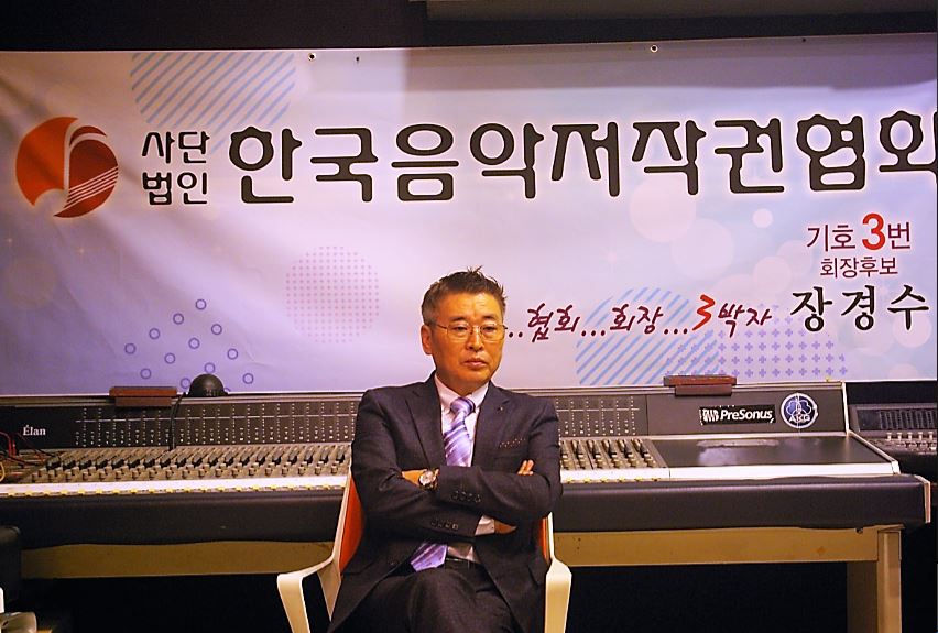장경수 후보 “저작권료 징수확대, 정확한 분배, 회원복지 늘리겠다”