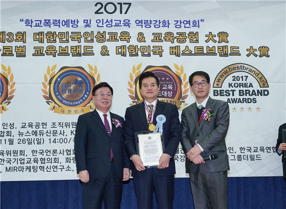 어린이 영어교육기관 키즈칼리지, 2017 대한민국인성교육 대상 수상!