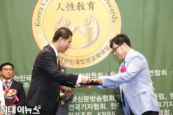 '2017 대한민국 인성교육 대상' 시상식 26일 개최
