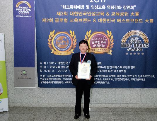 (사)GK희망공동체 허을진 이사장, ‘대한민국 인성교육 대상’ 수상