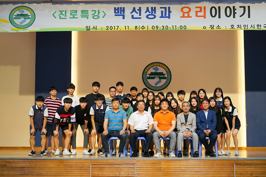 호치민시한국국제학교, '2017 한일 문화교류 행사' 실시