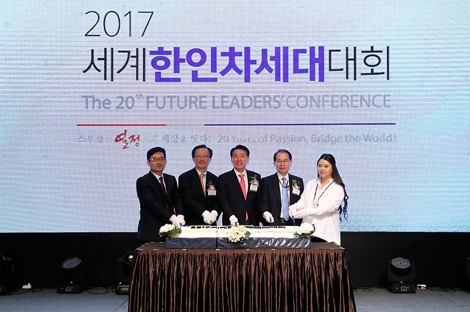 ‘2017 세계한인차세대대회’ 6일 개막…24개국 150여명 참가