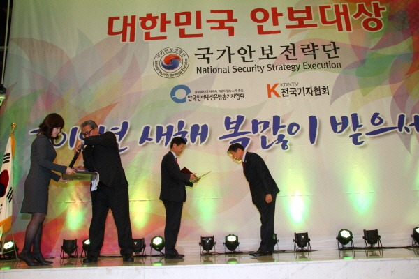 국가안보전략단, “대한민국 안보대상 시상식 성황리 개최”