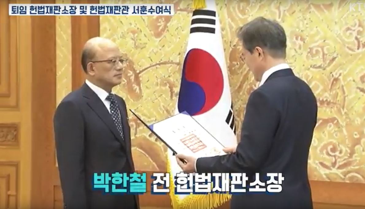 문재인 대통령, 박한철 헌재소장·이정미 헌법재판관에 최고의 훈장 수여