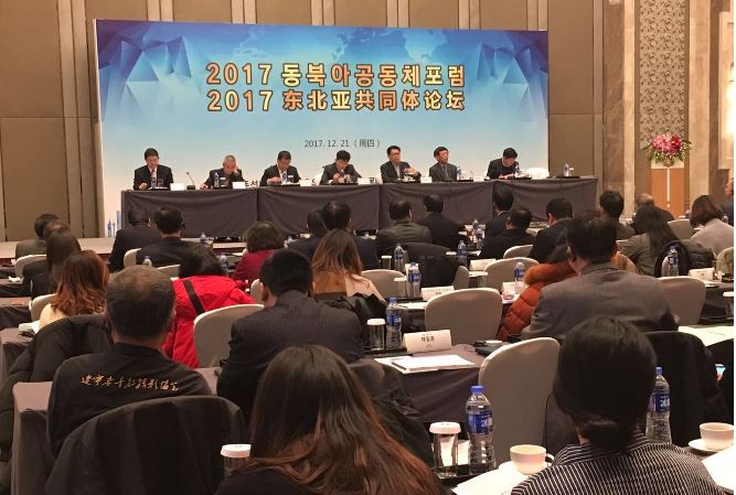 주심양 한국총영사관, “2017 동북아공동체포럼” 개최