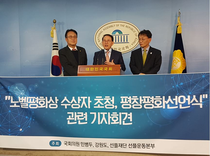 “노벨평화상 수상자” 17일 부터 사흘간 방한...“평창평화선언” 발표