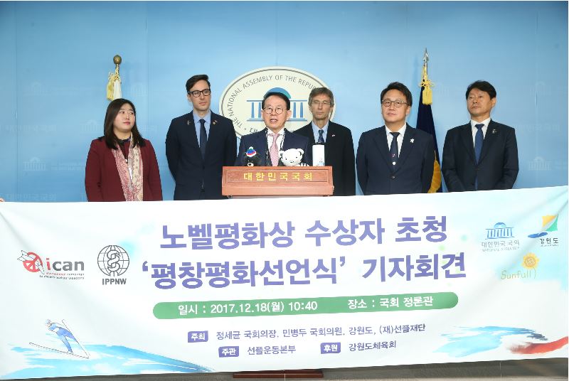 2017 노벨평화상 수상단체, 한반도 평화·평창동계올림픽 성공기원 “평창평화선언문” 발표