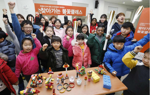 평창 조직위·한화, 다문화가정 학생 대상 ‘찾아가는 불꽃 클래스’ 진행