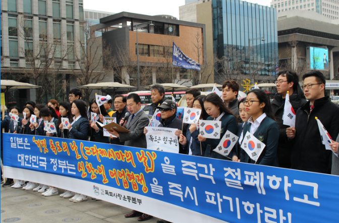 독도사랑운동본부, ‘다케시마의 날’ 철폐 촉구