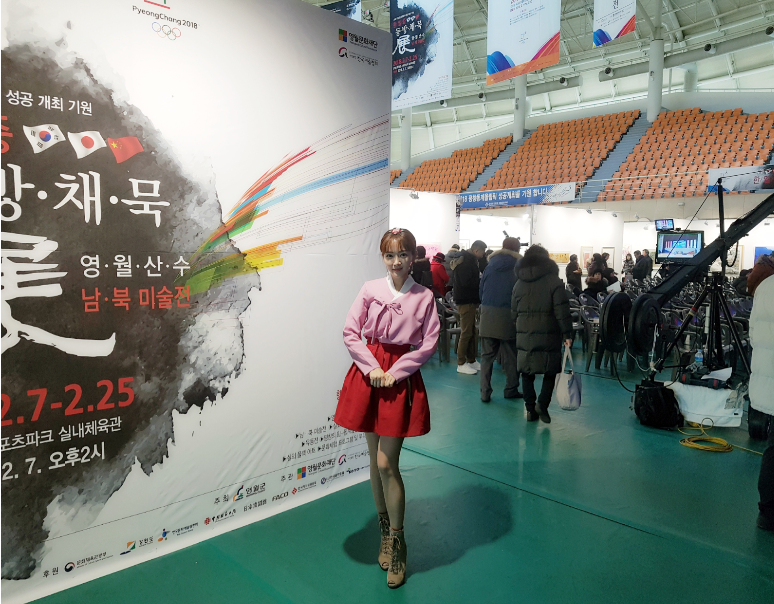 윤송아, 평창올림픽 성공기원 "한·중·일 동방채묵전" 참석