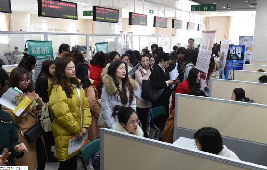 中 장쑤 여대생 전문 채용박람회 개최