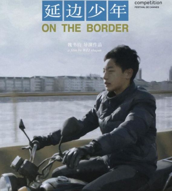 ‘연변소년’ 칸 국제영화제서 상영된다