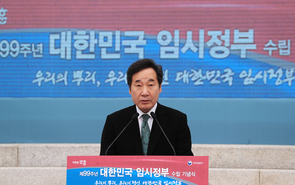이낙연 총리 "내년부터 임시정부 수립일 4월11일로 수정"