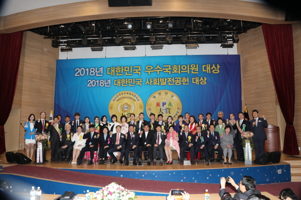 2018 대한민국우수국회의원대상-사회발전공헌대상 성료